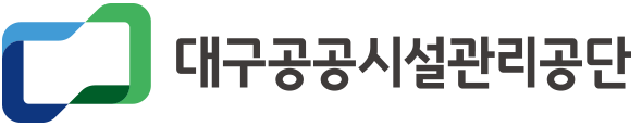 대구공공시설관리공단